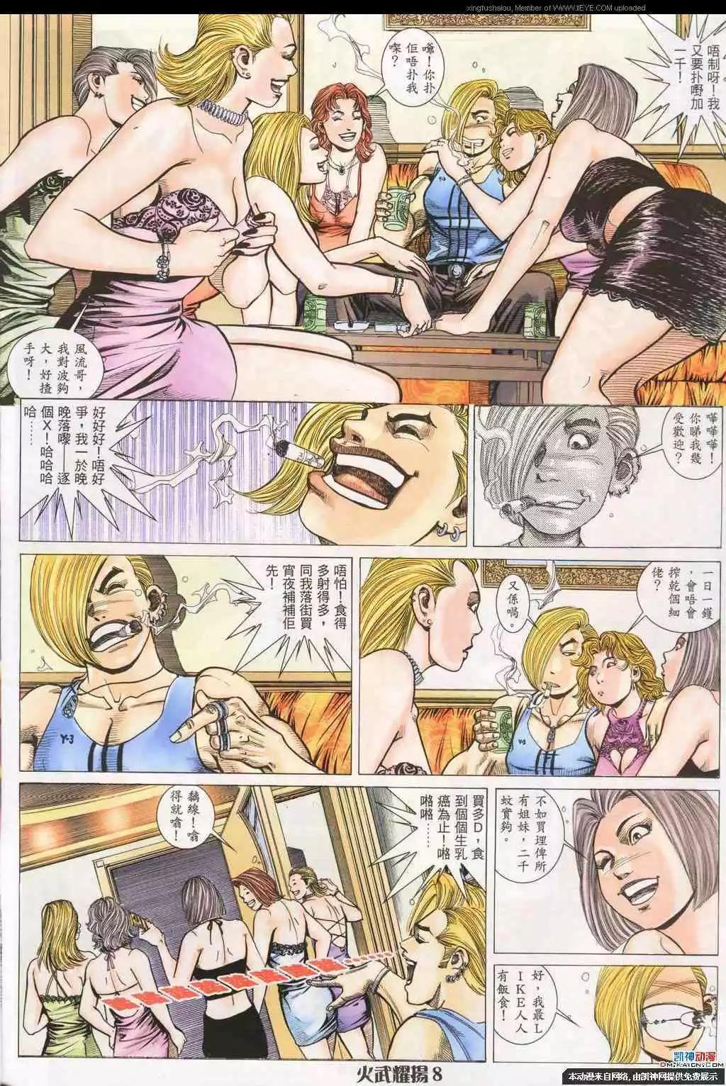 第188回-第185话