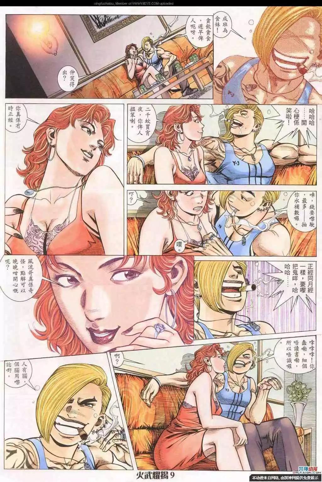 第188回-第185话