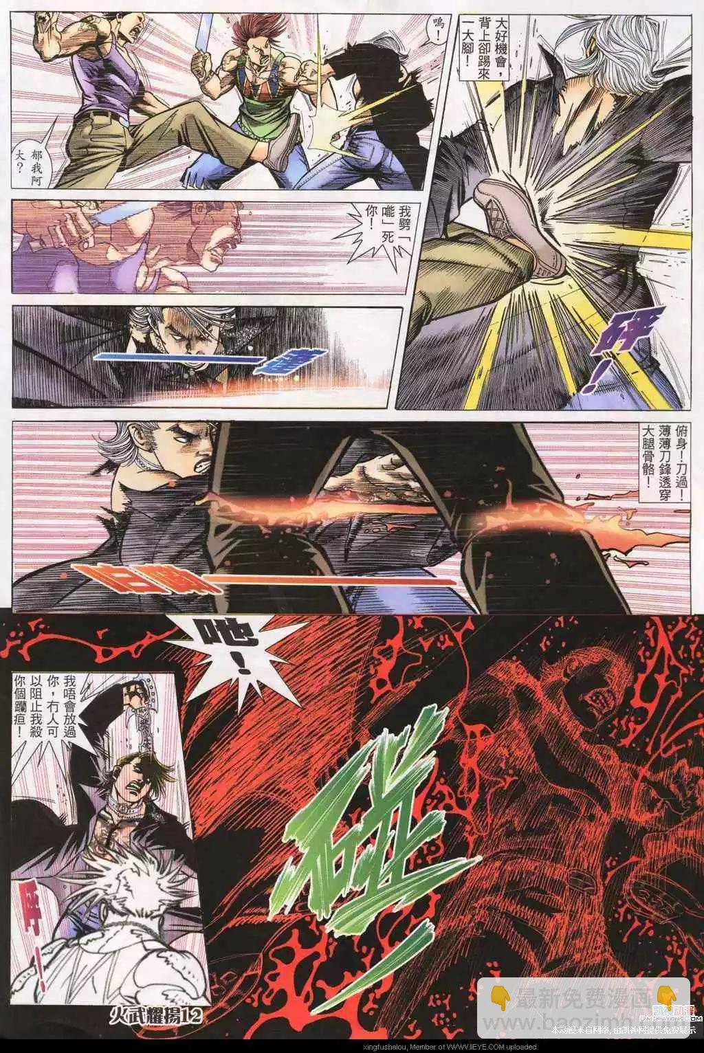 第190回-第187话