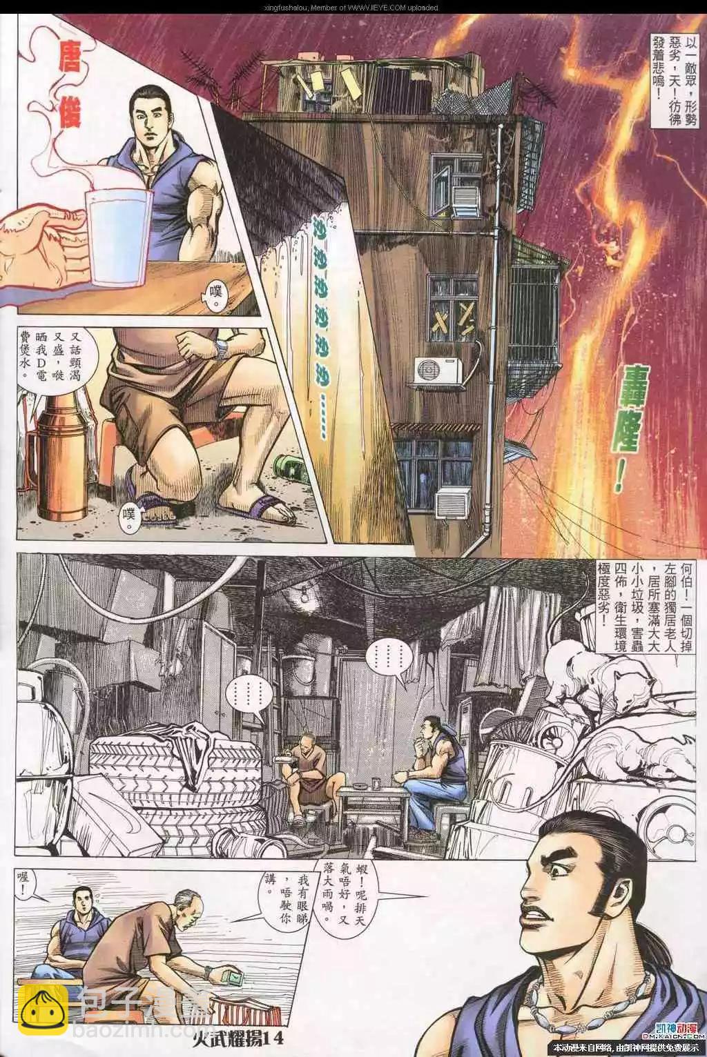 第190回-第187话
