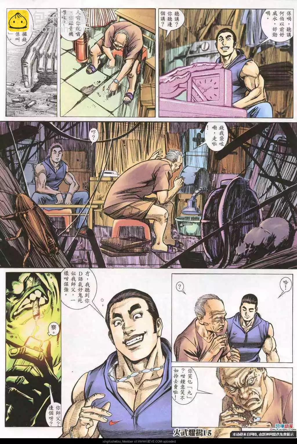 第190回-第187话