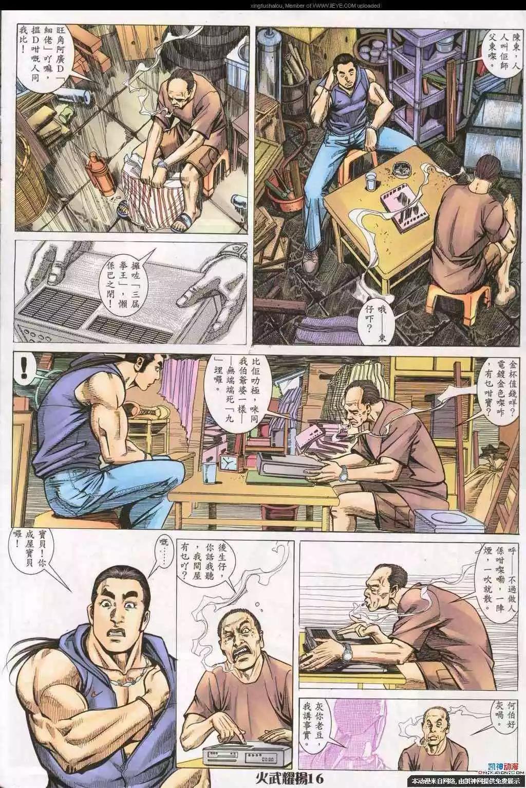 第190回-第187话