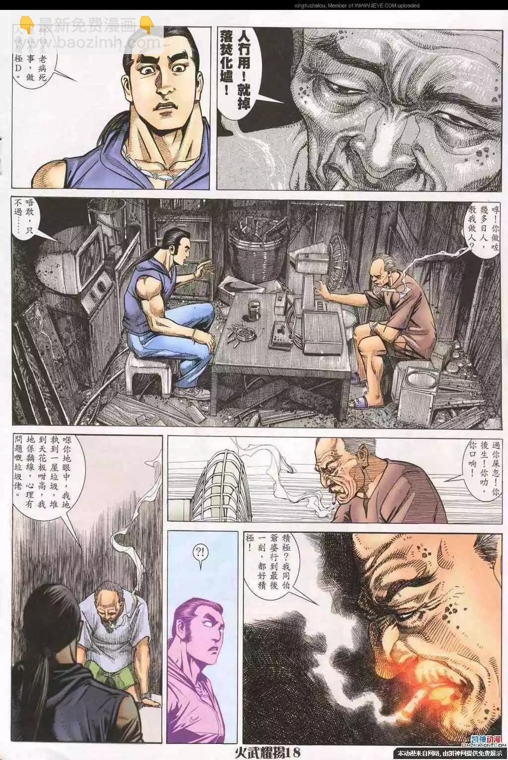 第190回-第187话