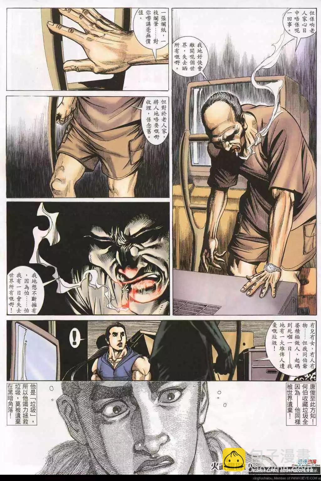 第190回-第187话