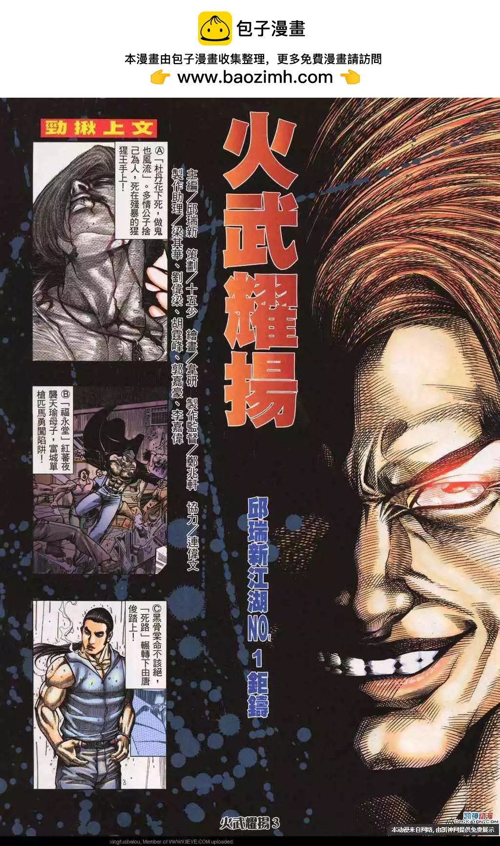 第190回-第187话