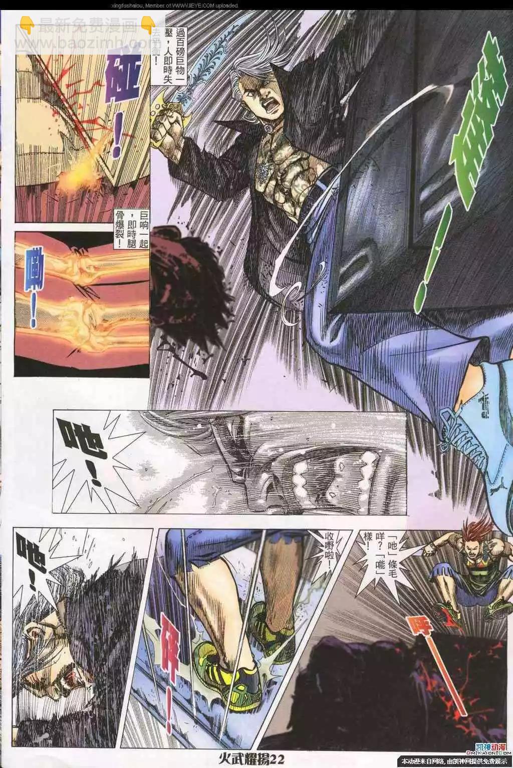 第190回-第187话