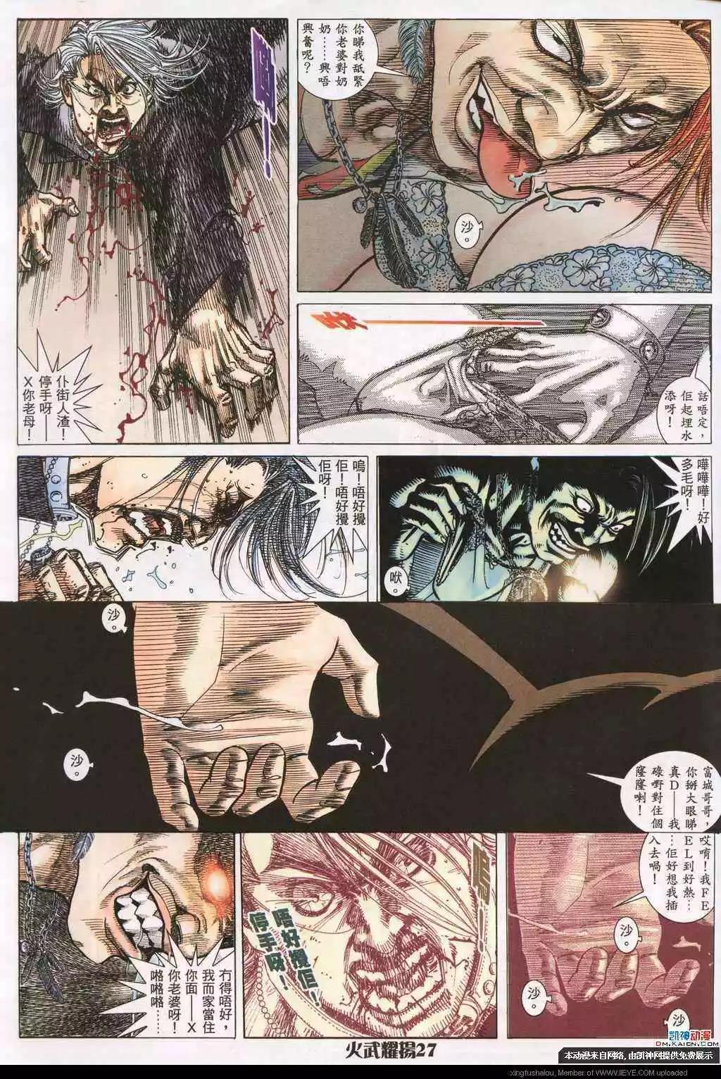 第190回-第187话