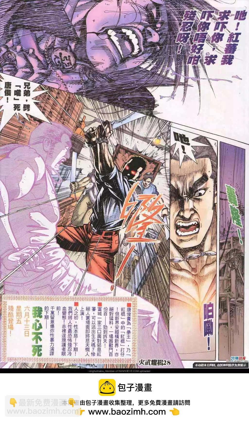 第190回-第187话