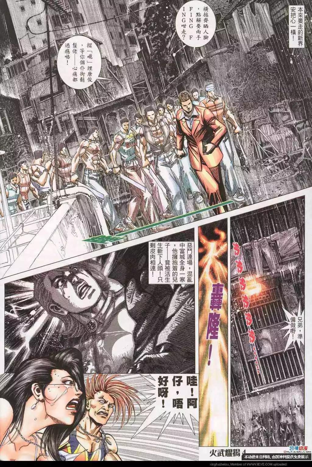 第190回-第187话