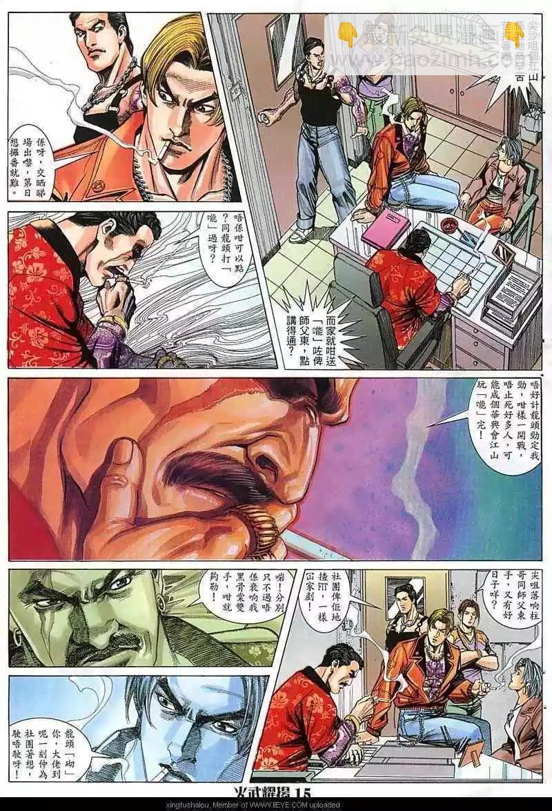 第19回-第19话