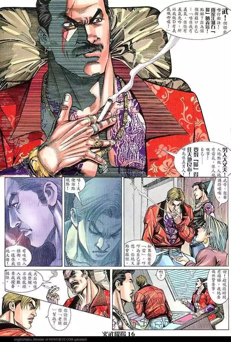 第19回-第19话