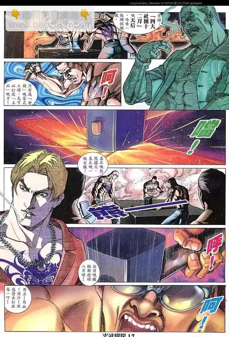 第19回-第19话