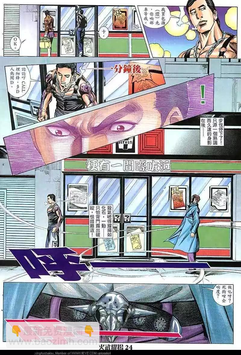 第19回-第19话