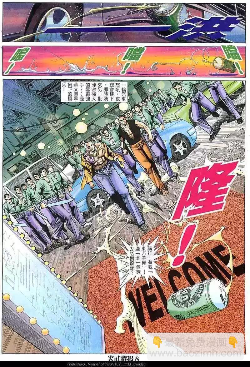 第19回-第19话