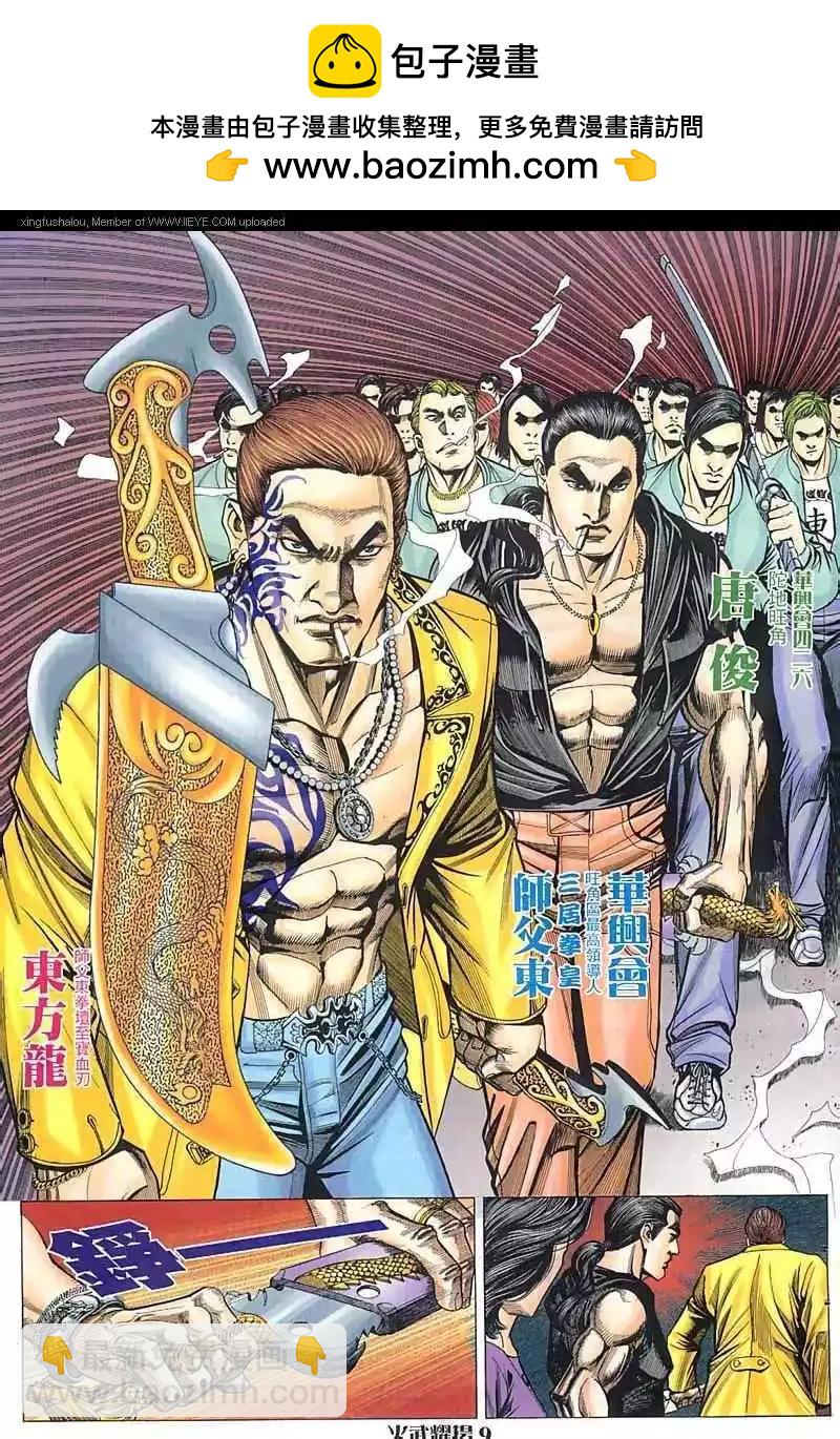 第19回-第19话