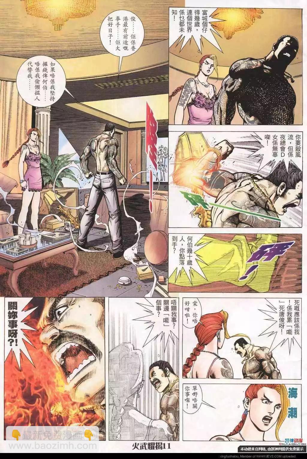 第192回-第189话