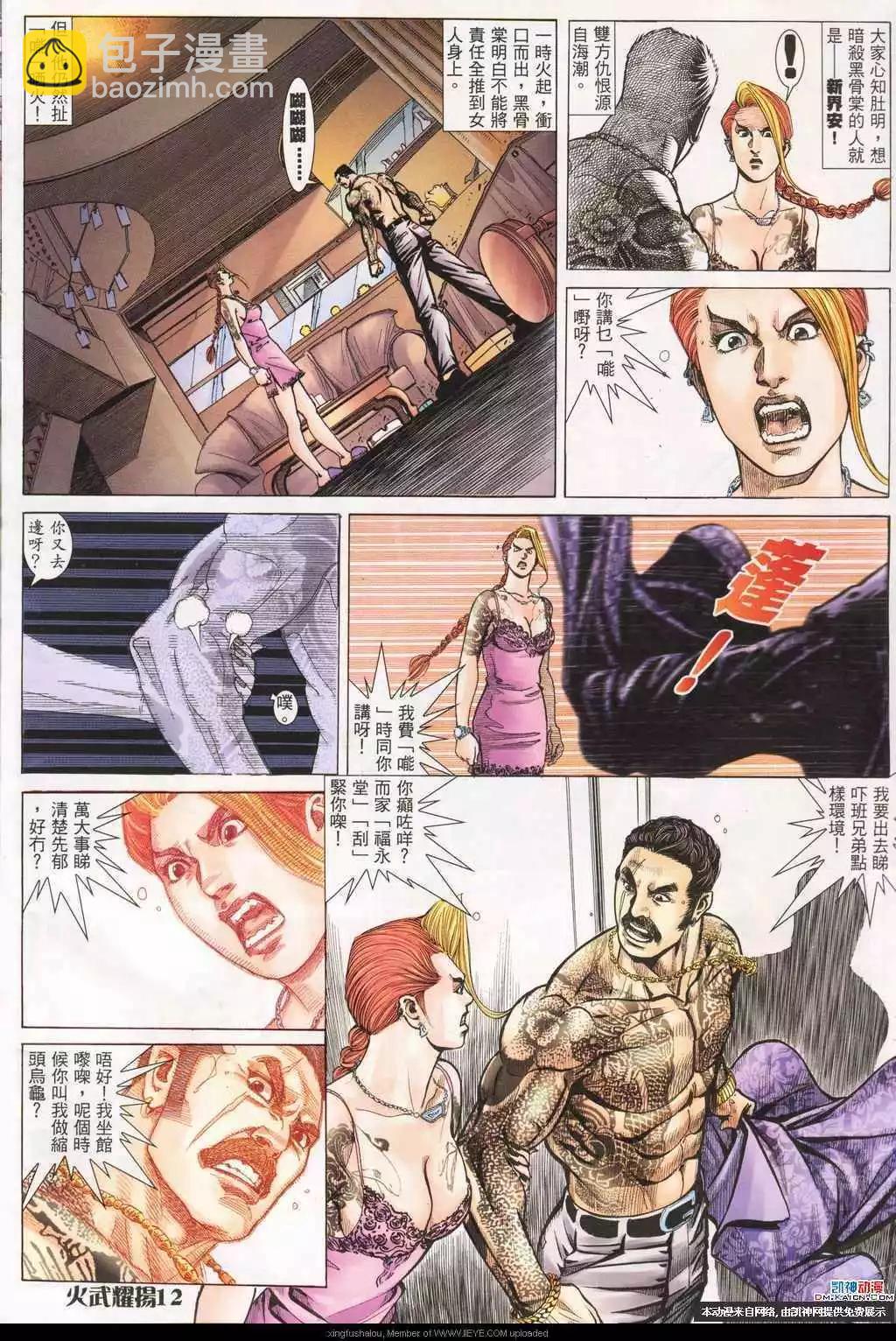 第192回-第189话