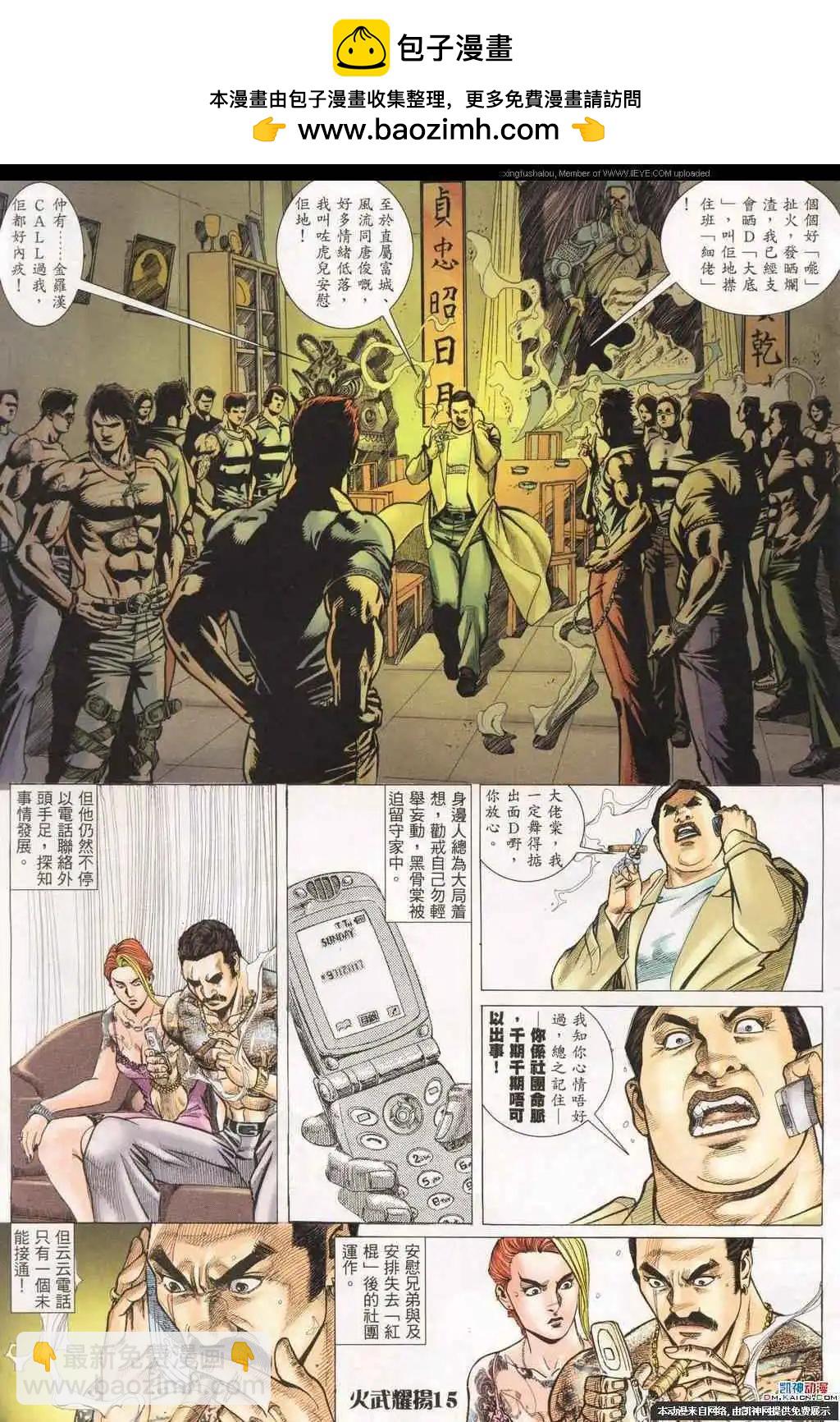 第192回-第189话