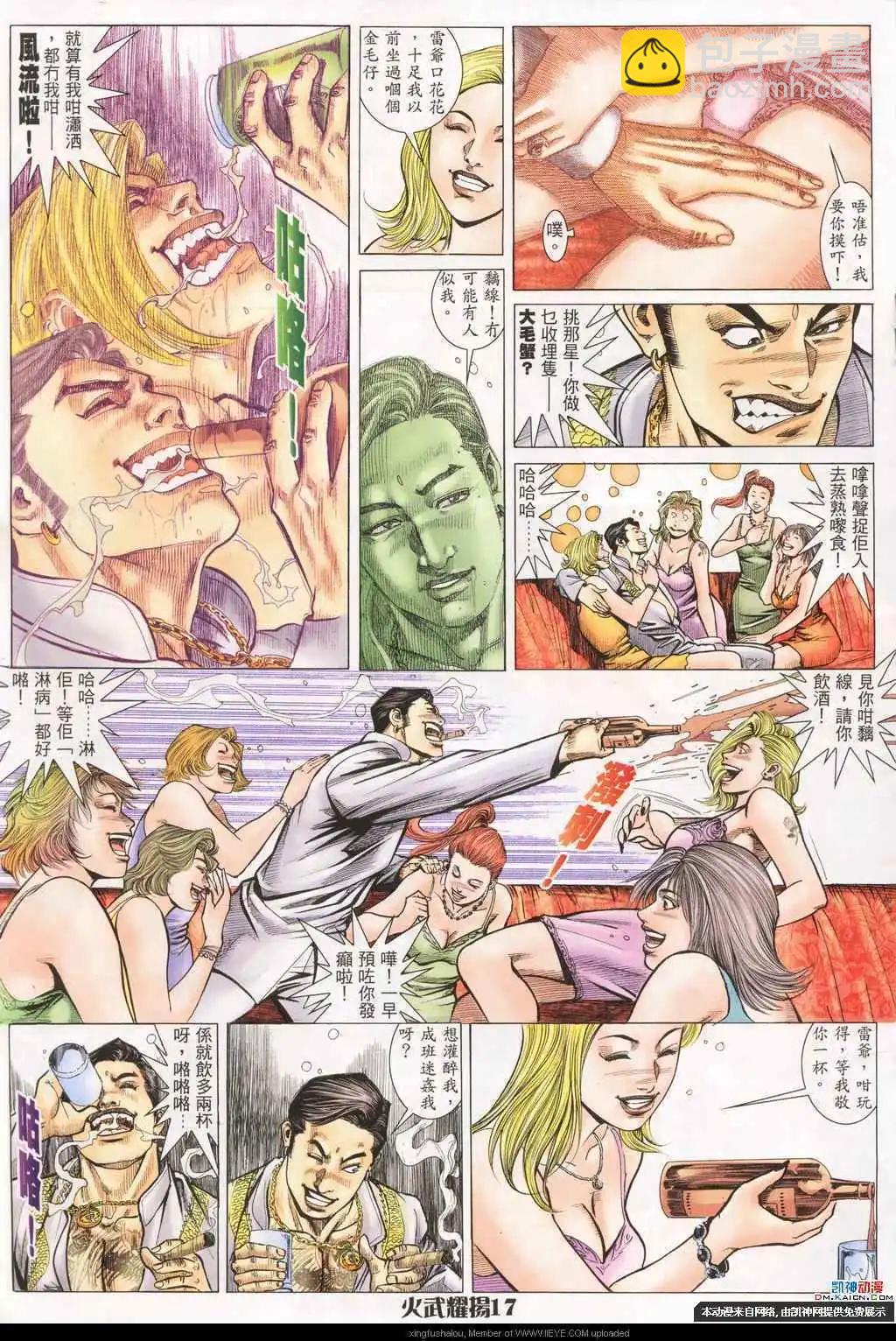 第192回-第189话