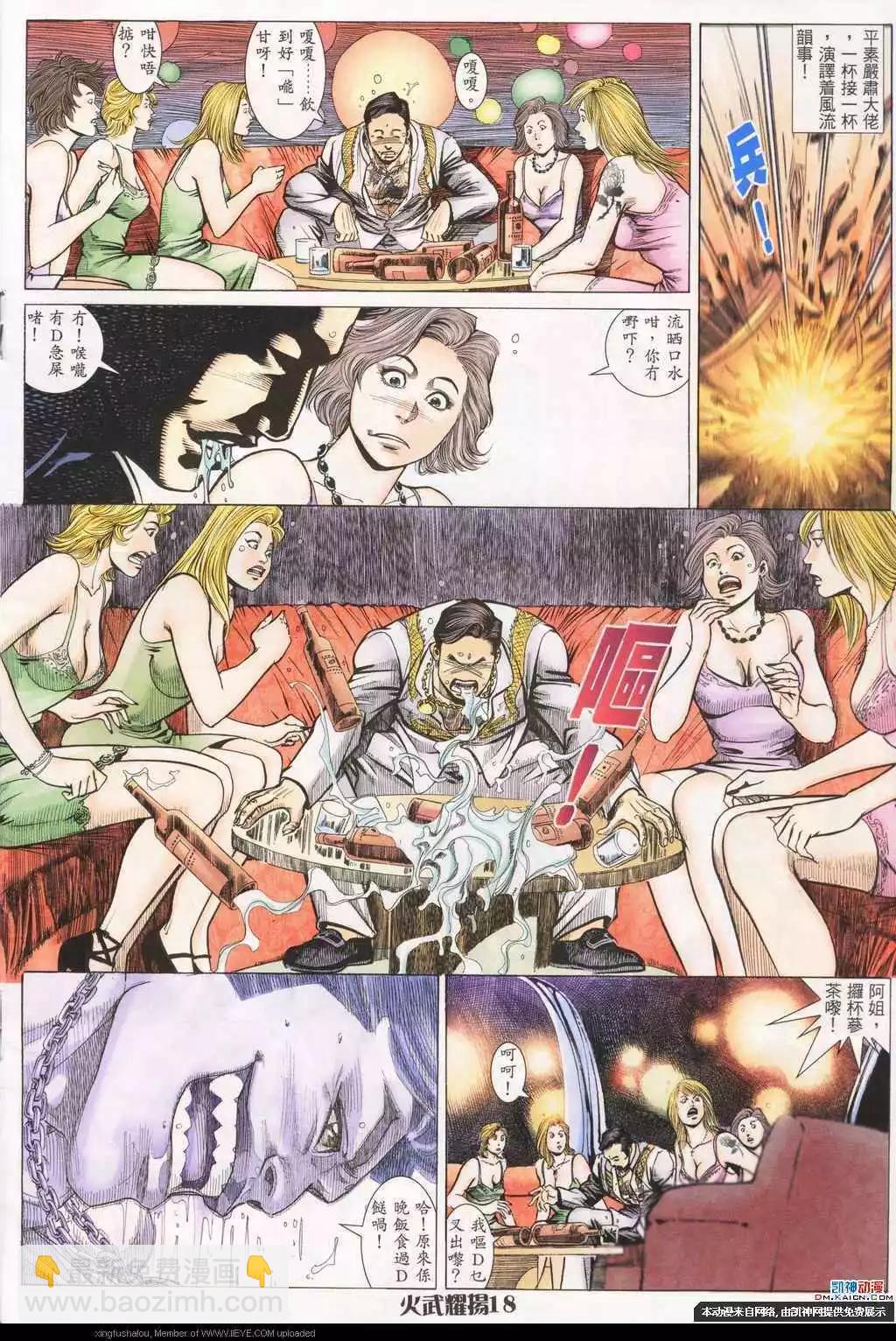 第192回-第189话