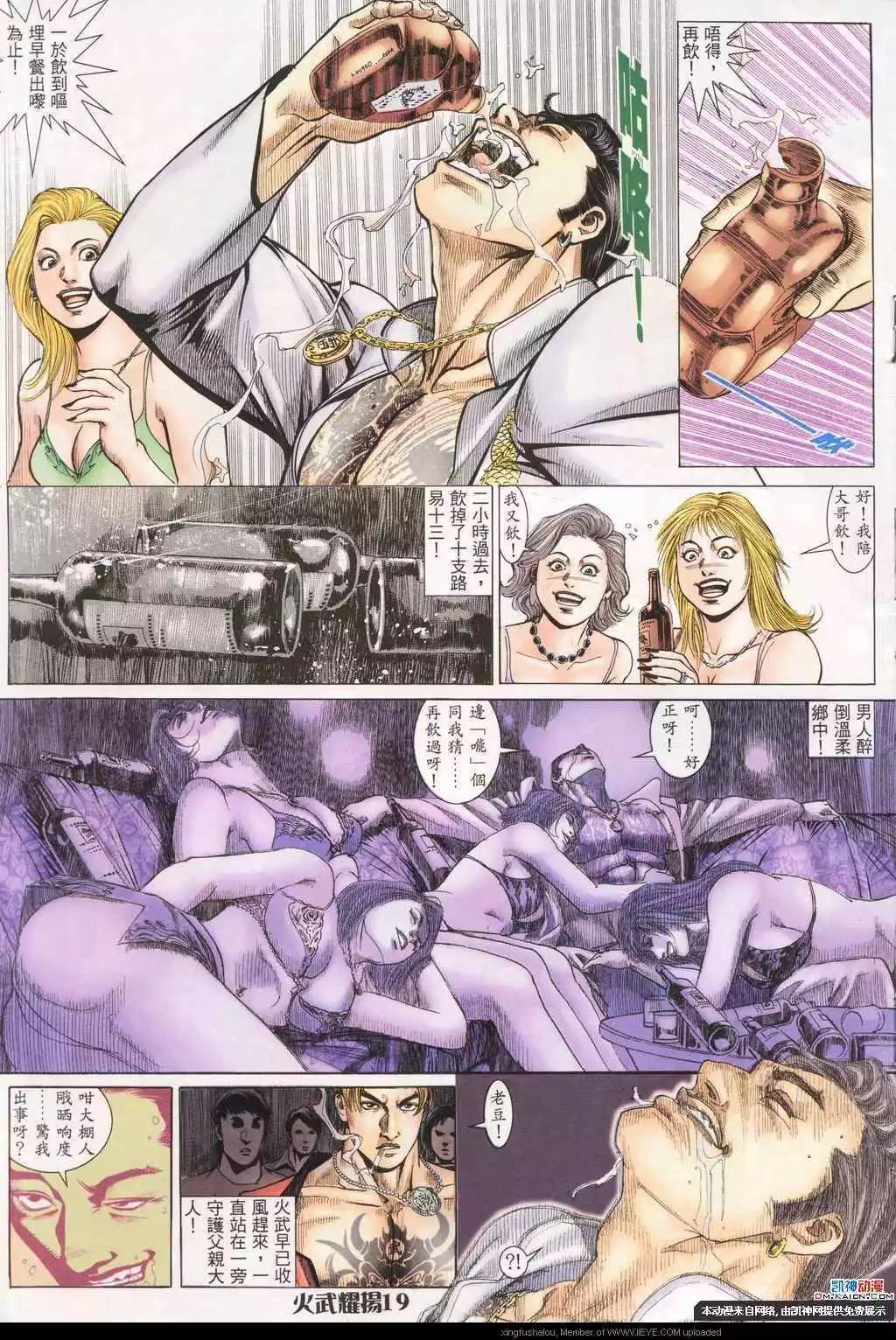 第192回-第189话