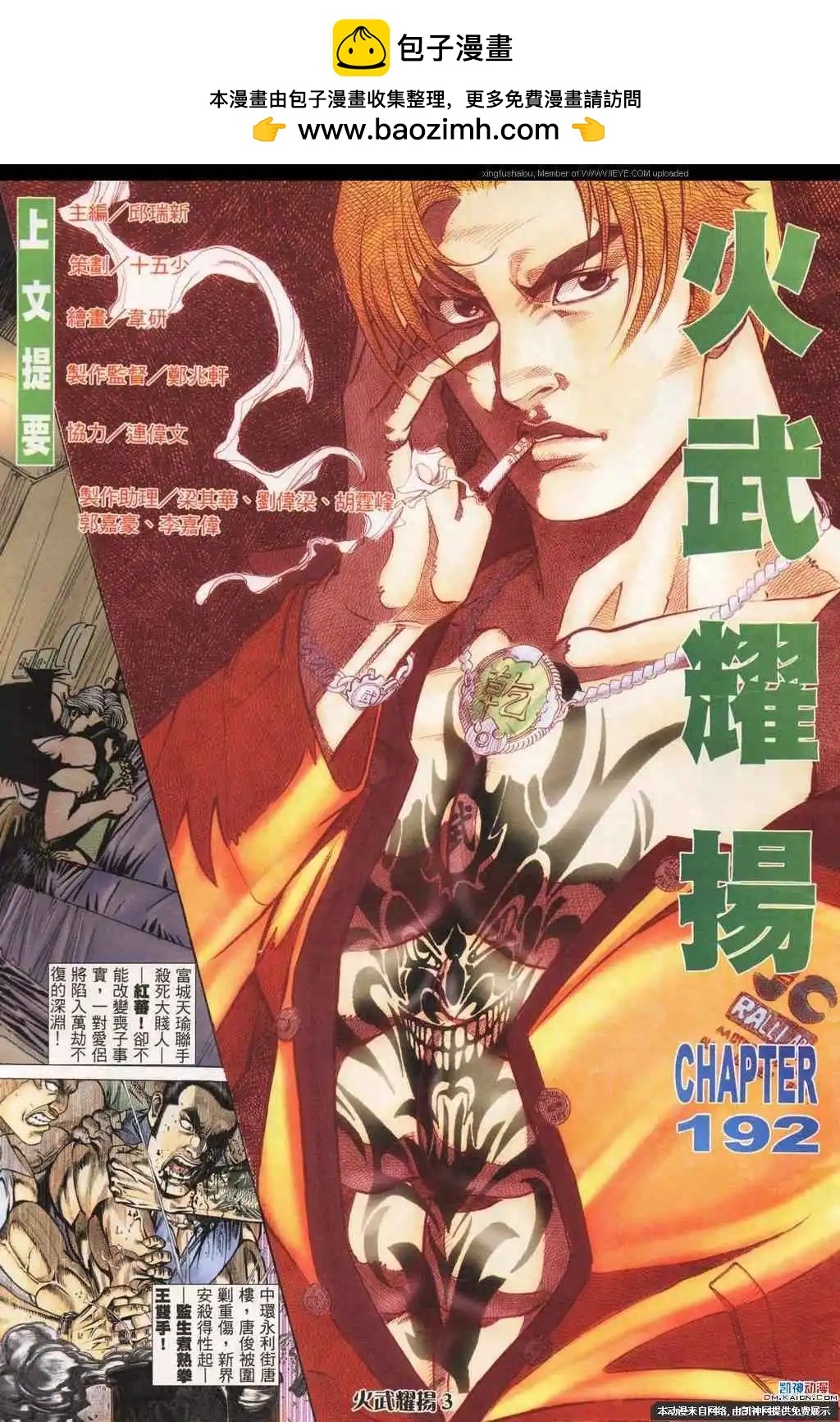 第192回-第189话