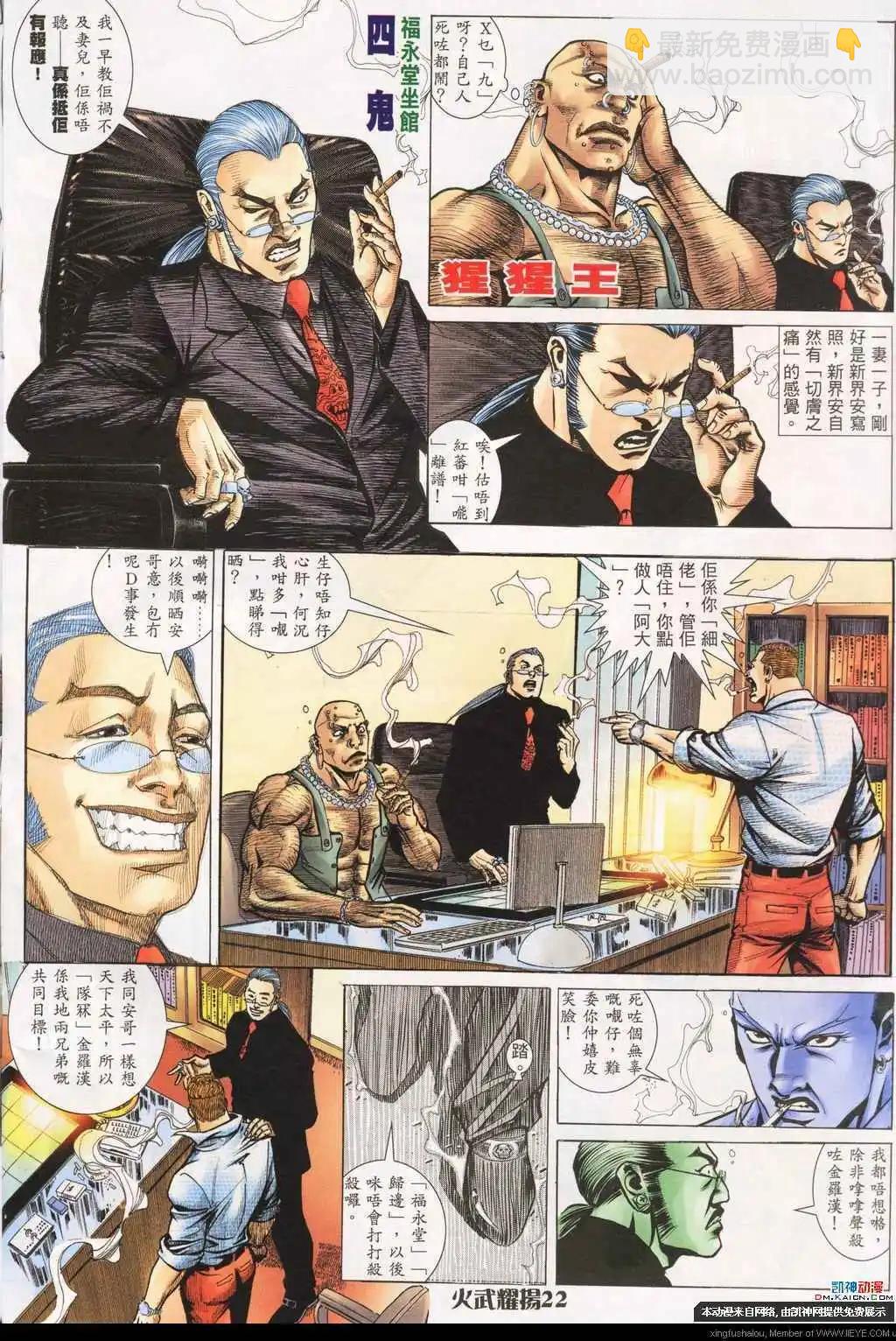 第192回-第189话