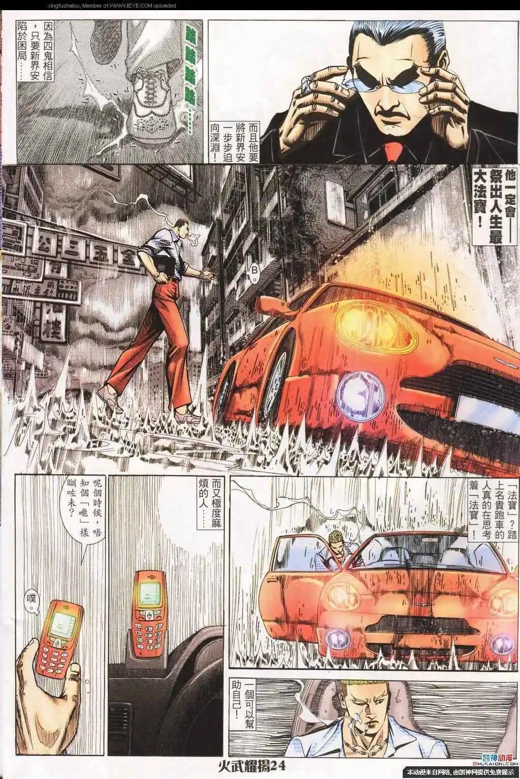 第192回-第189话