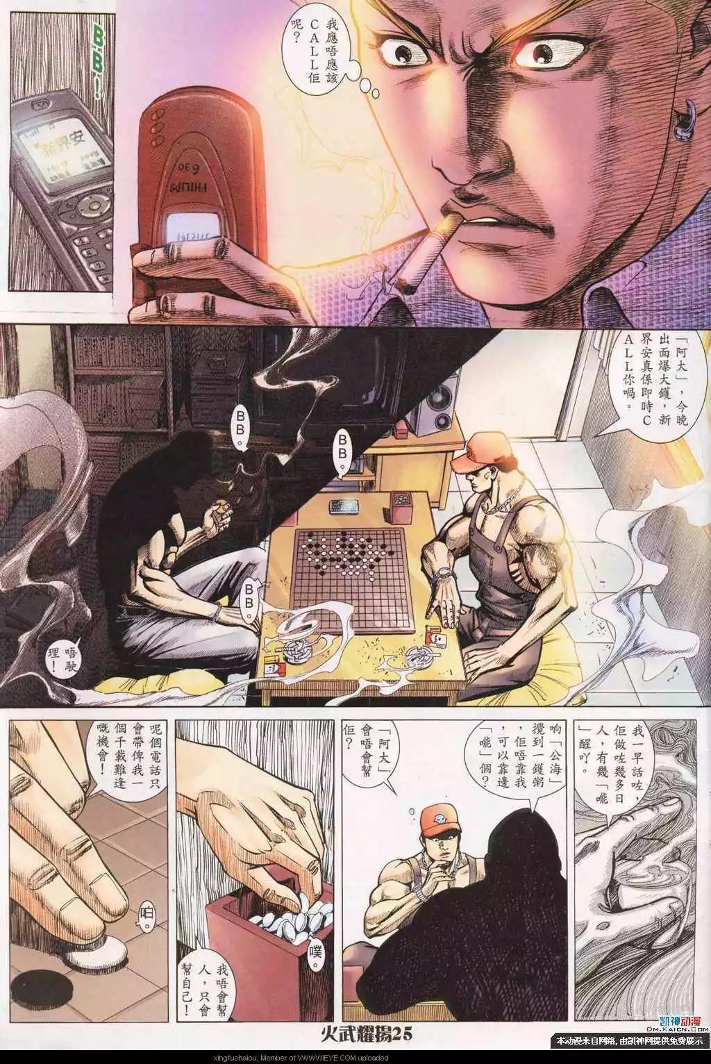第192回-第189话