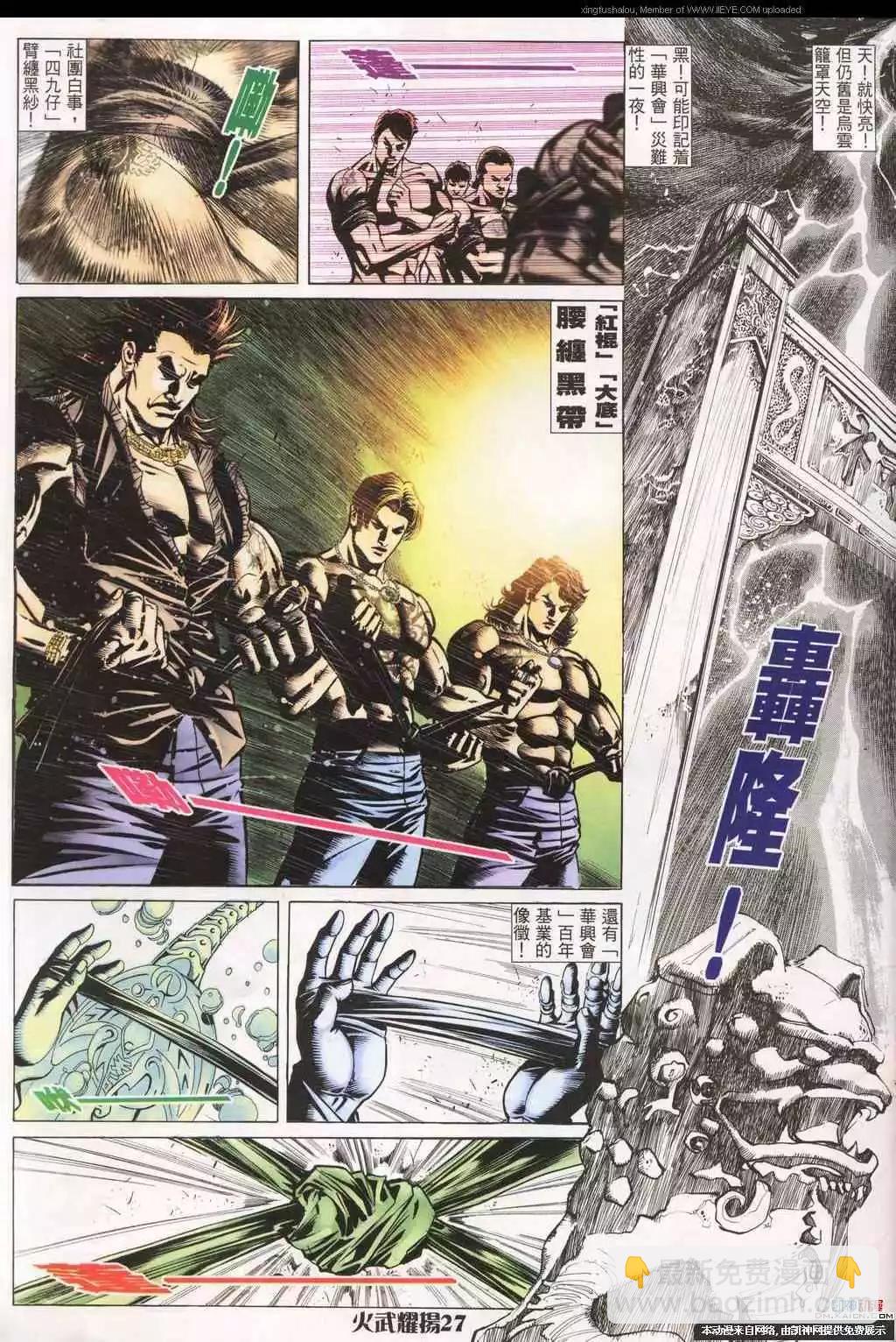 第192回-第189话