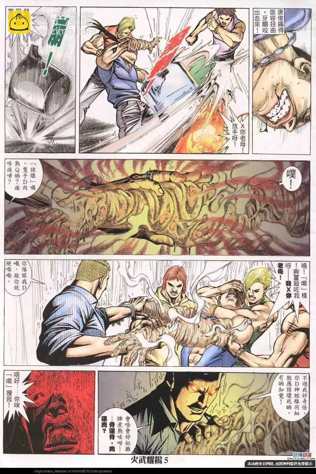 第192回-第189话