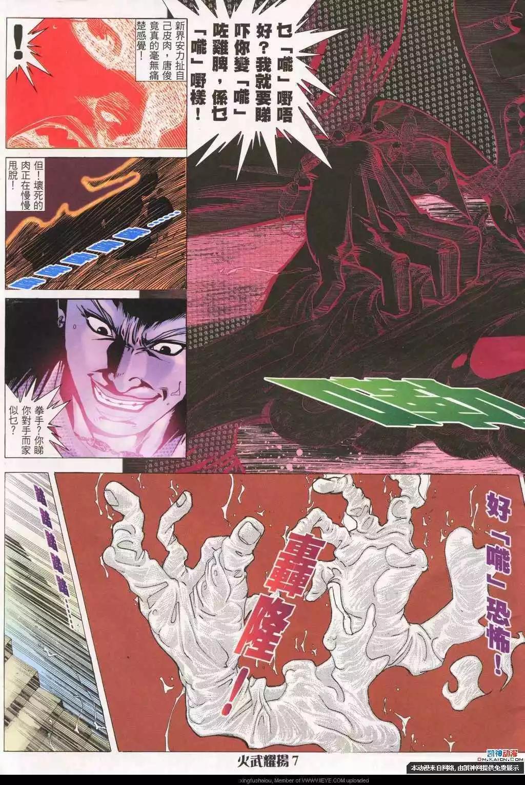 第192回-第189话