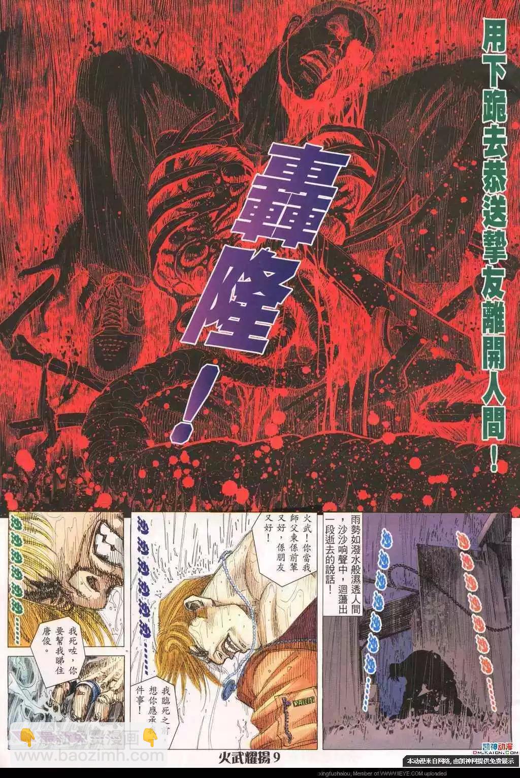 第192回-第189话