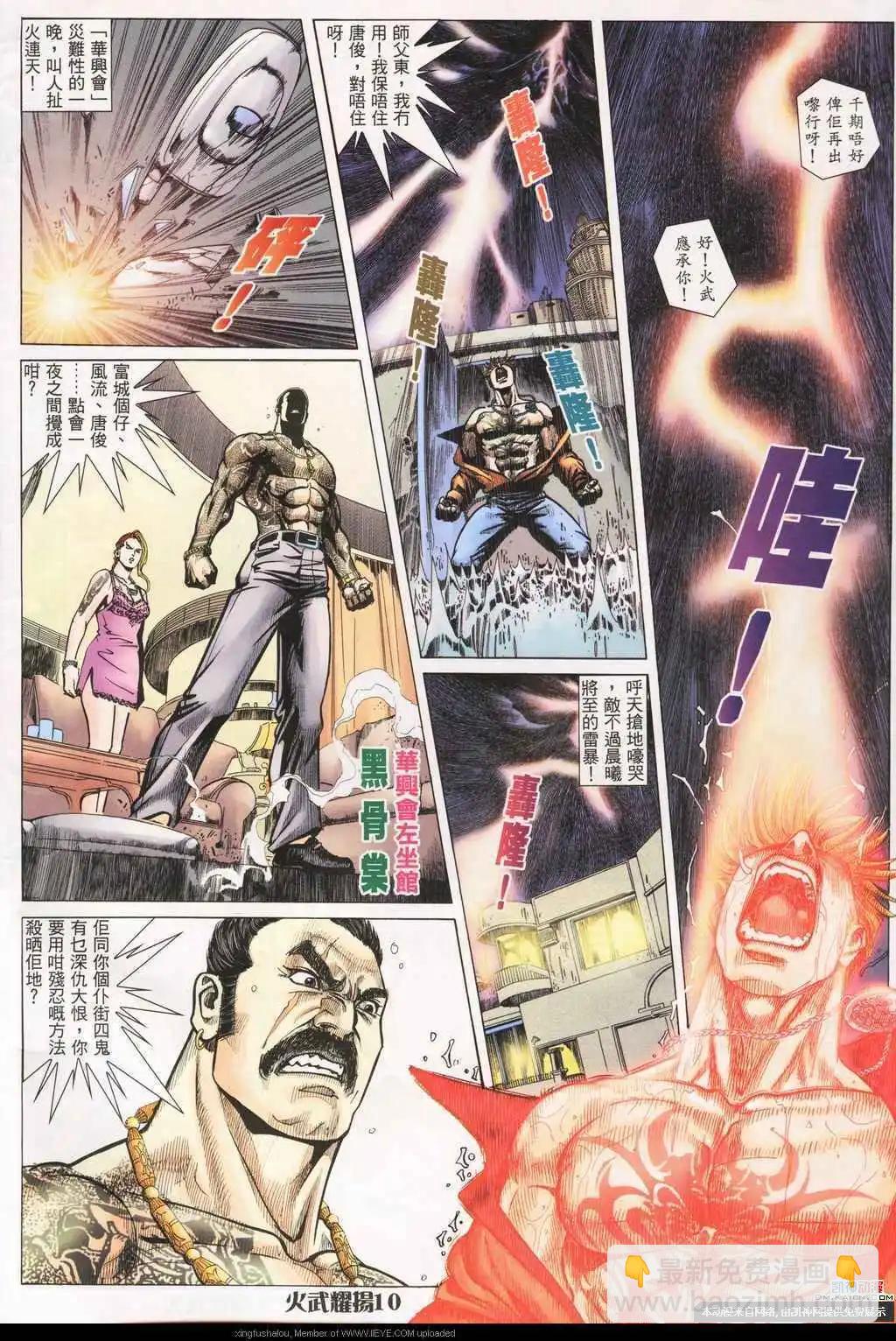 第192回-第189话