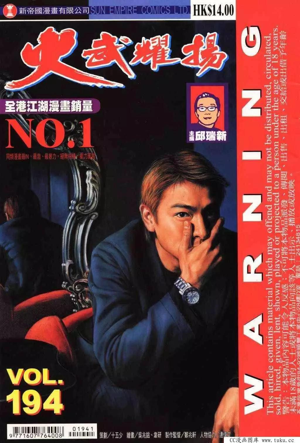 第194回-第191话