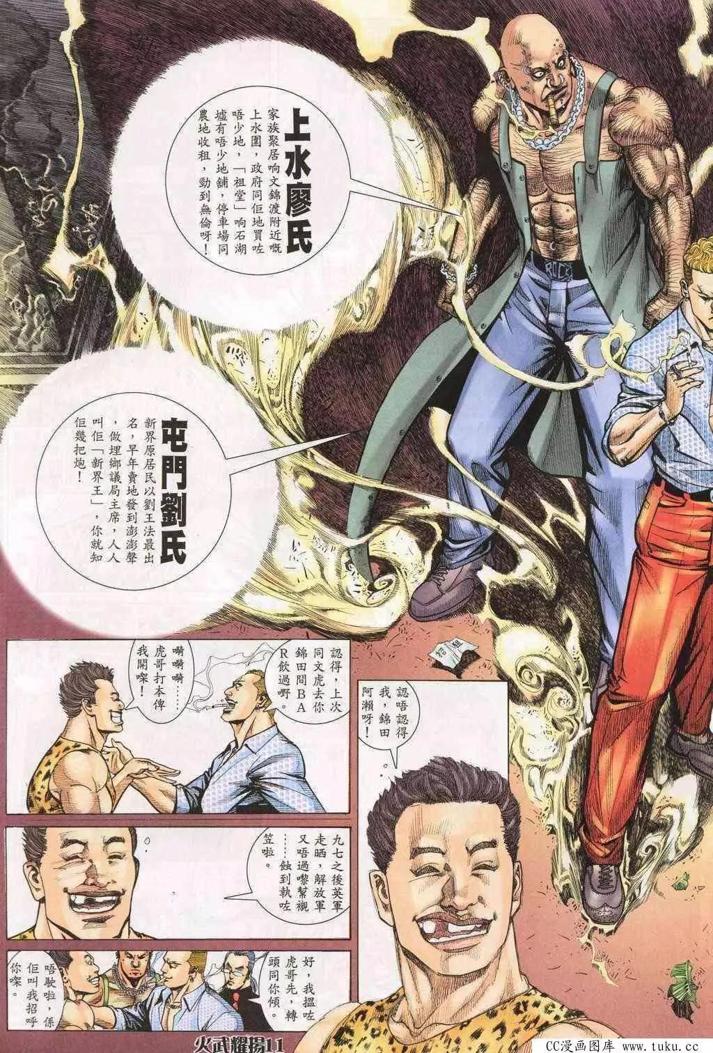 第194回-第191话