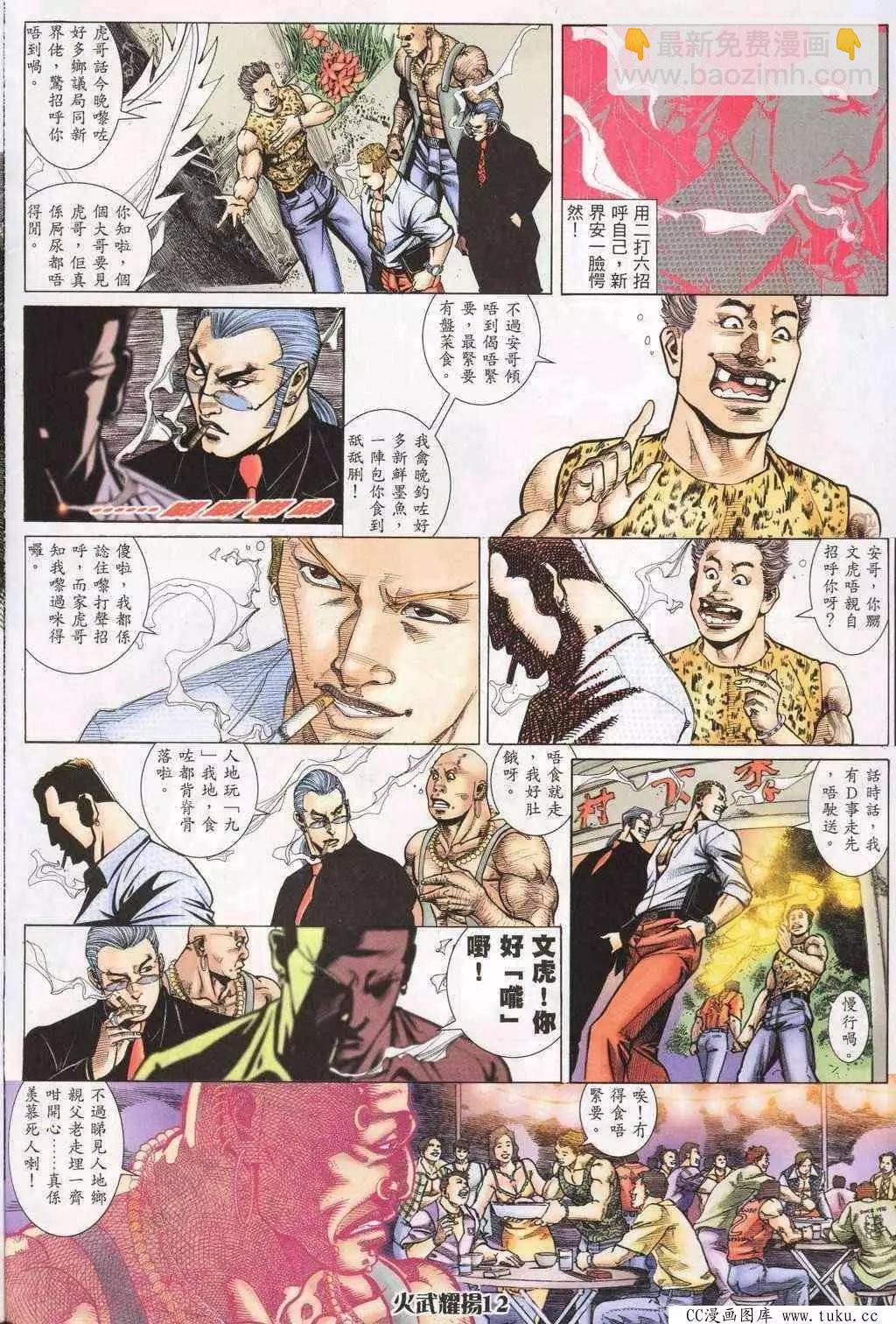 第194回-第191话