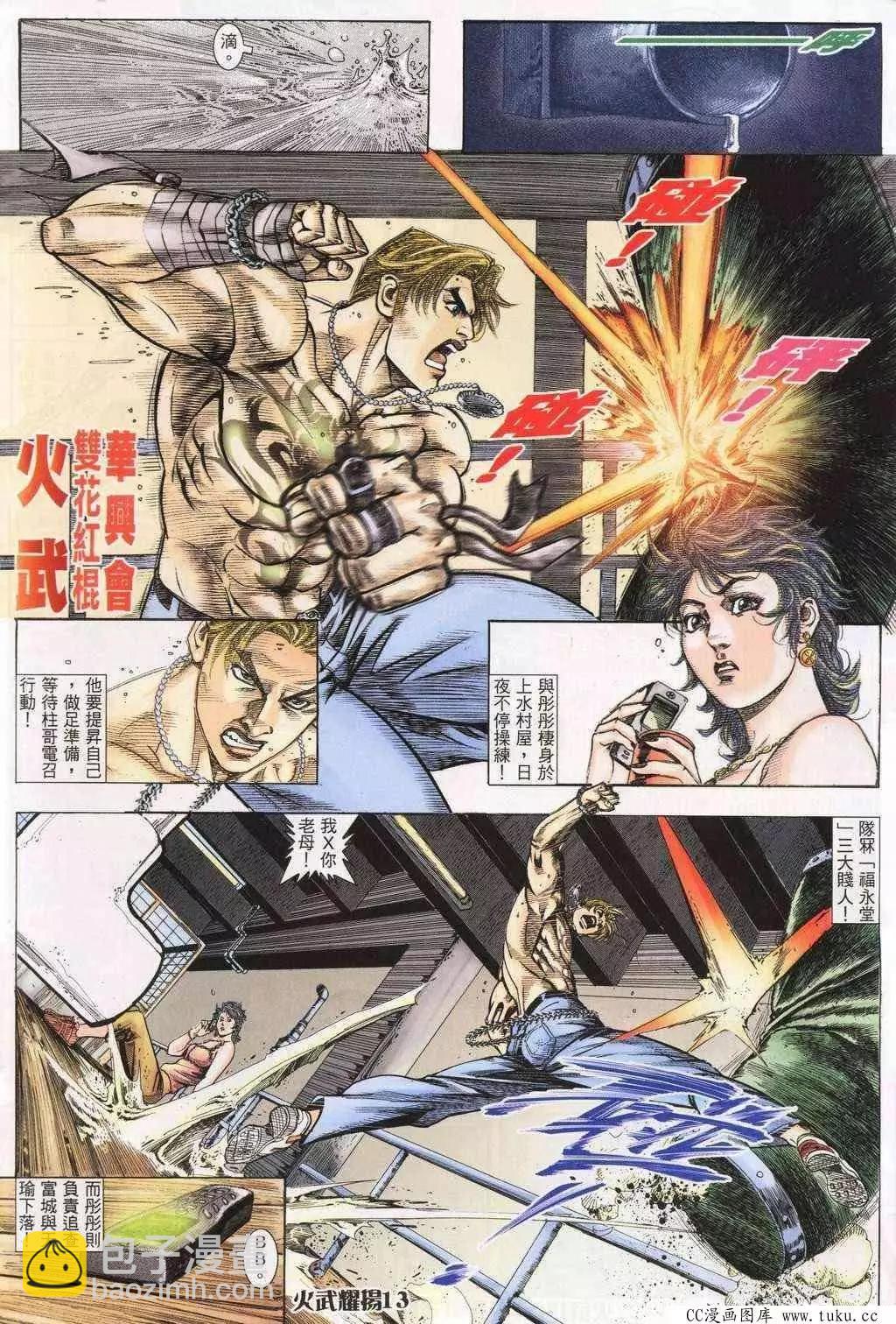 第194回-第191话