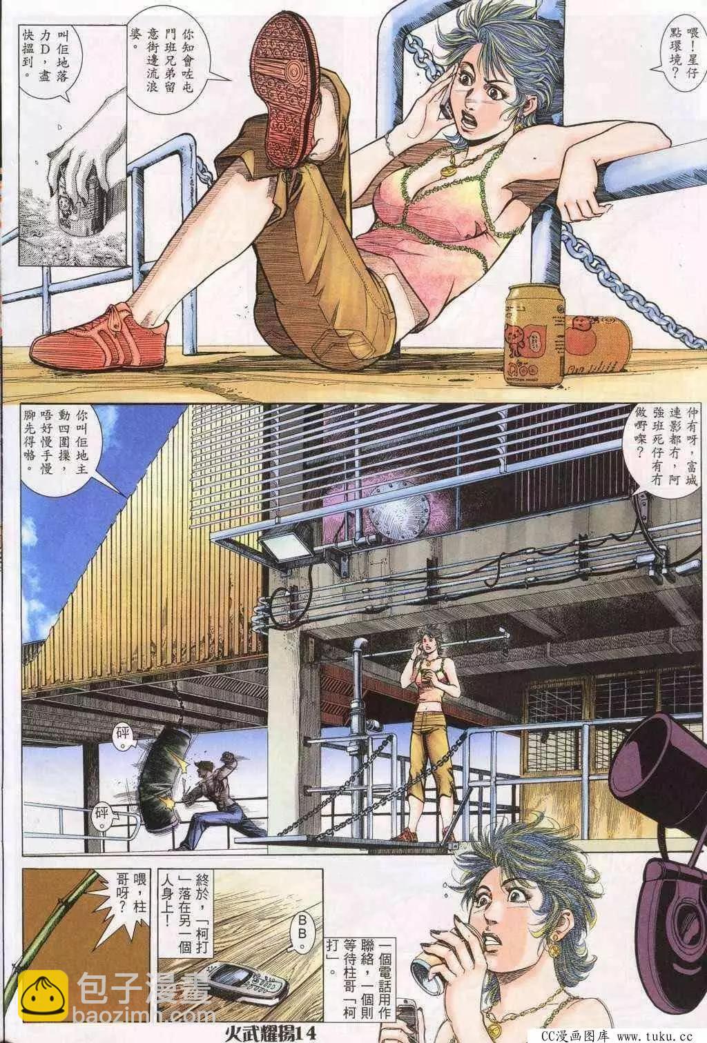 第194回-第191话