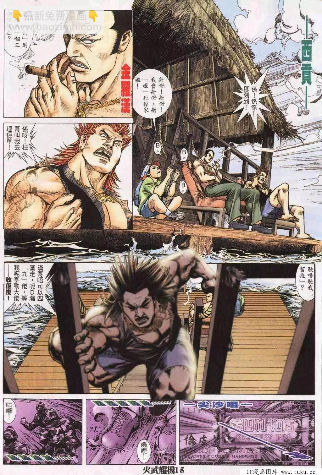 第194回-第191话