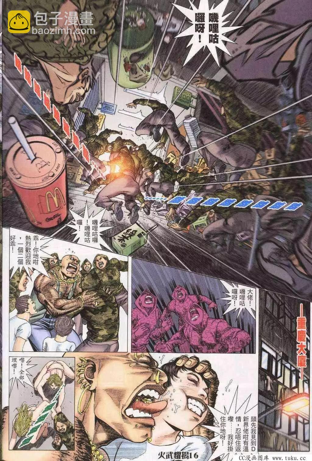 第194回-第191话