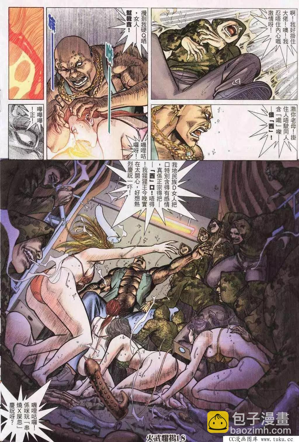 第194回-第191话