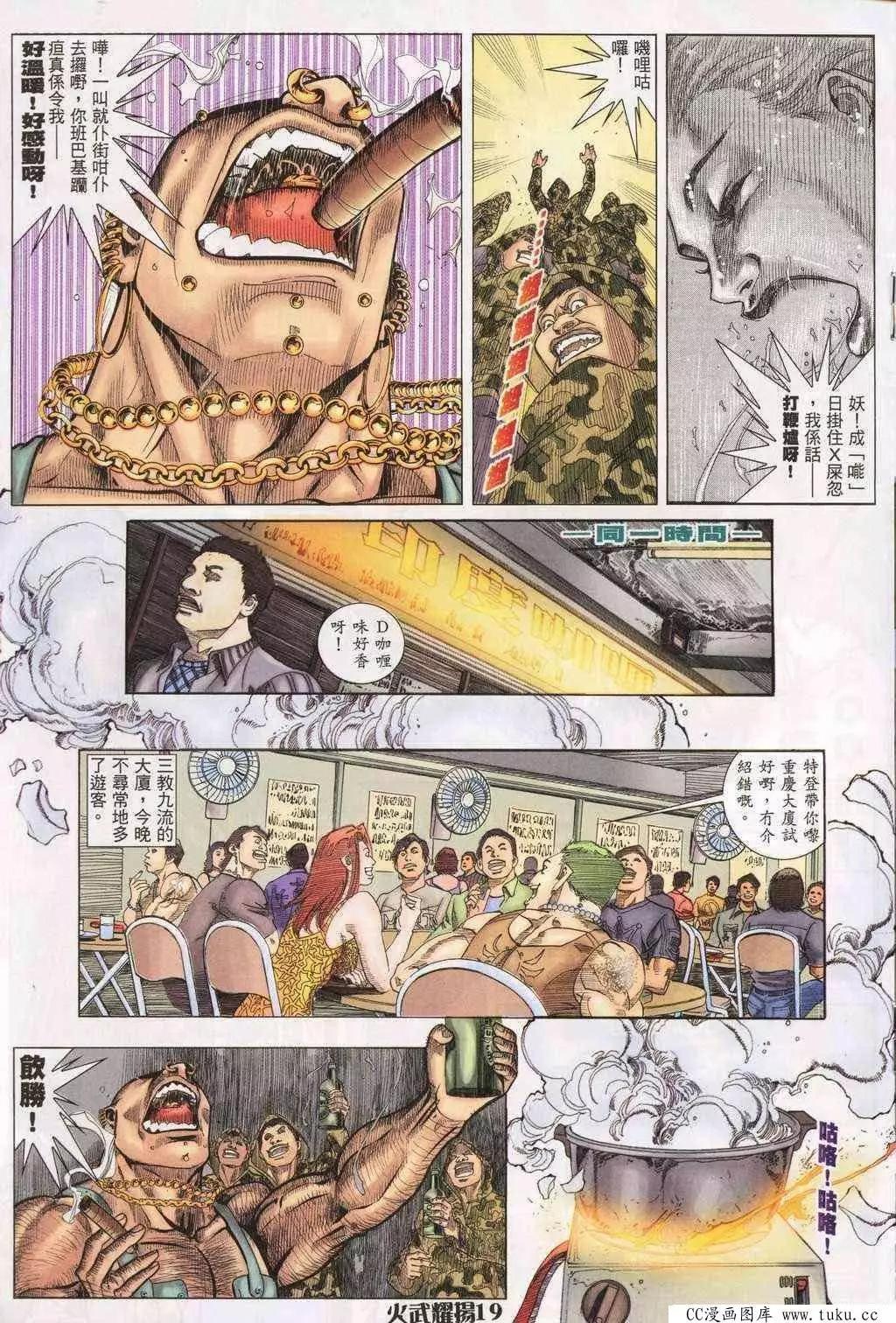 第194回-第191话