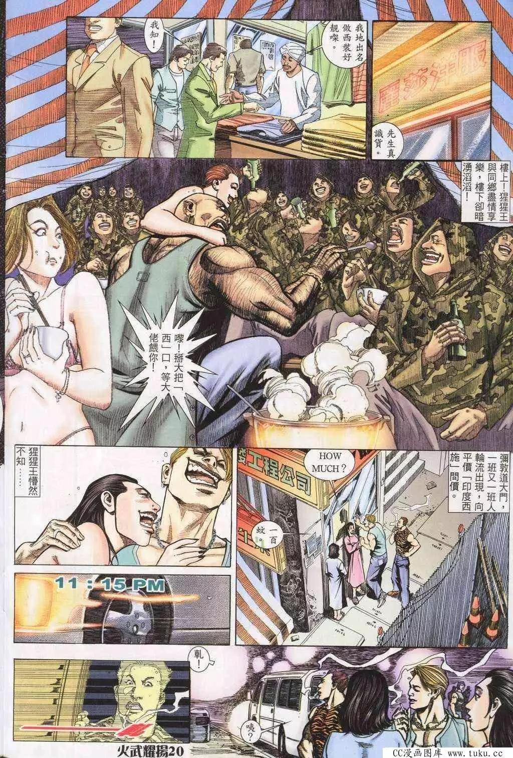 第194回-第191话