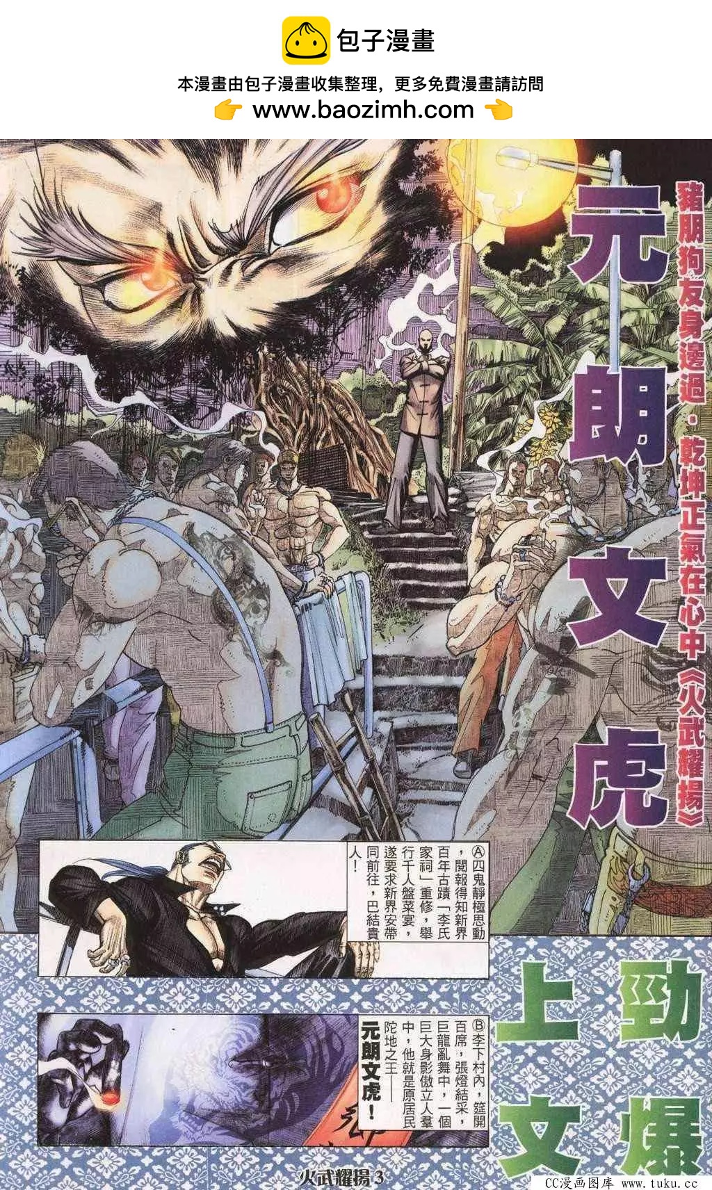 第194回-第191话