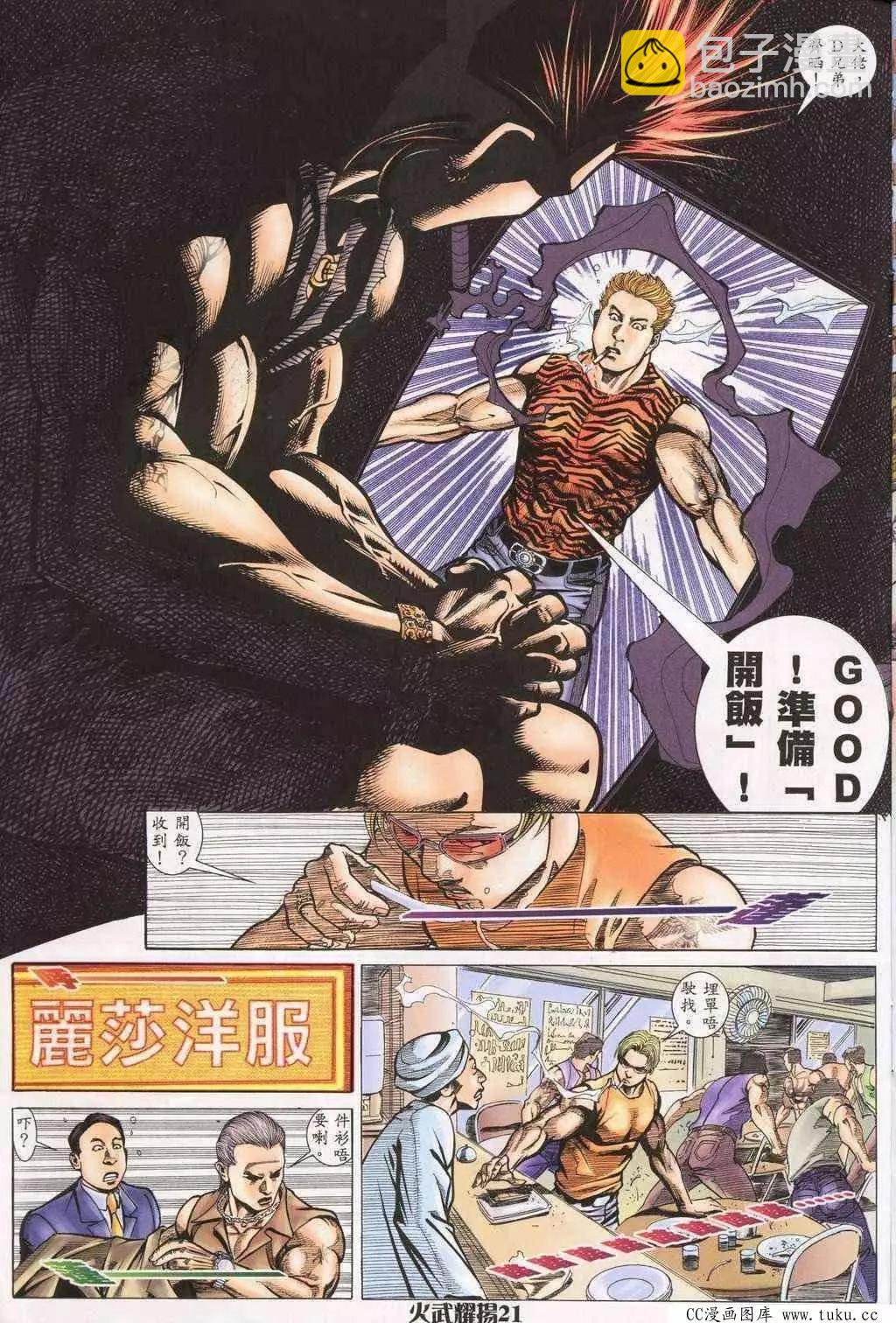 第194回-第191话