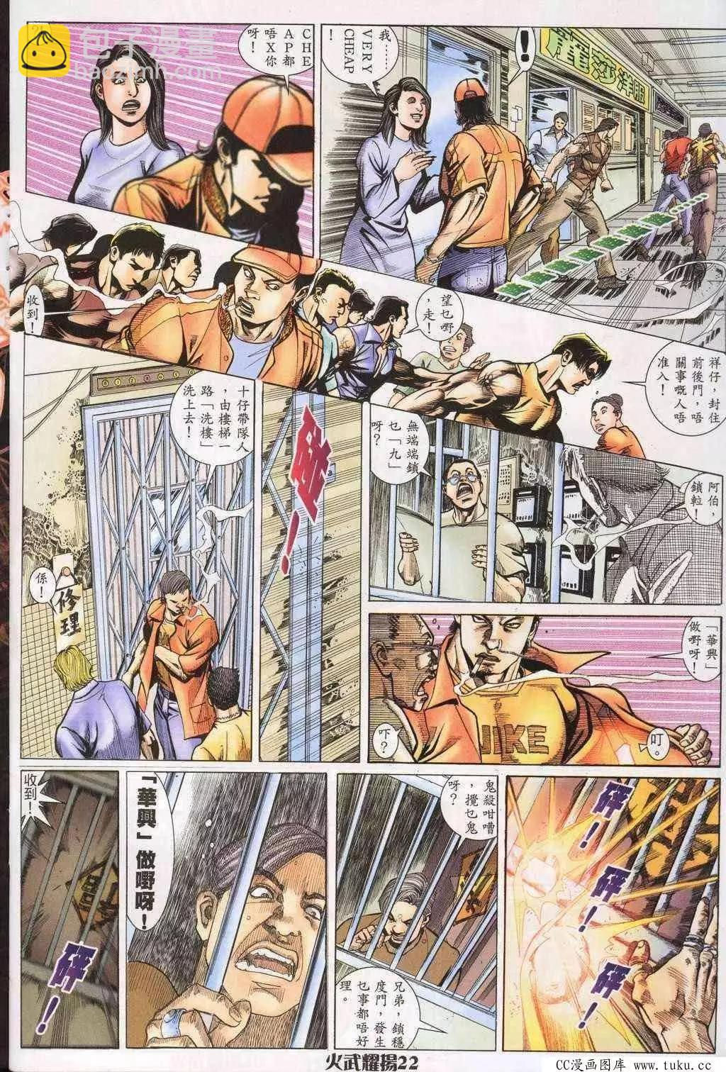 第194回-第191话