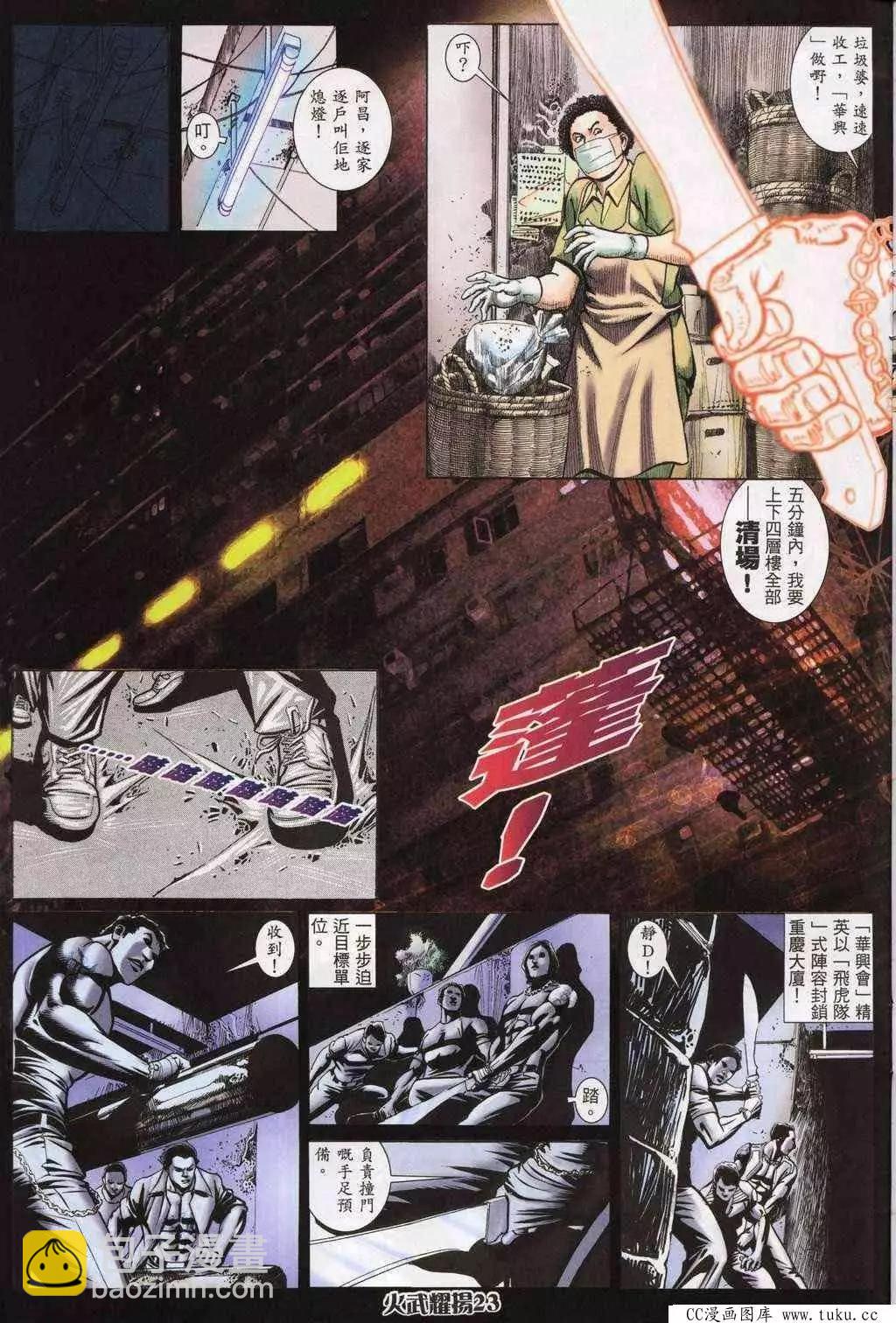 第194回-第191话