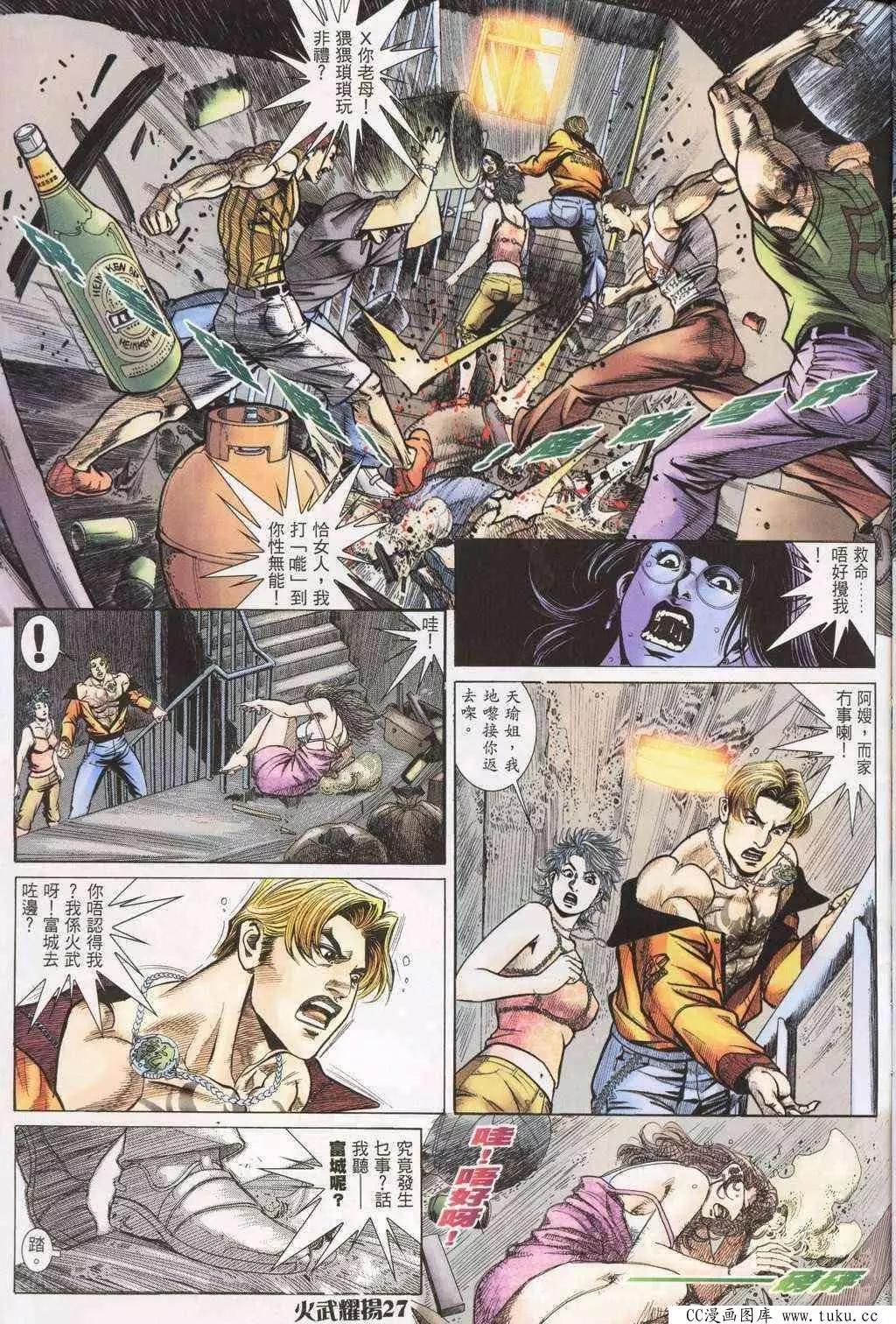 第194回-第191话