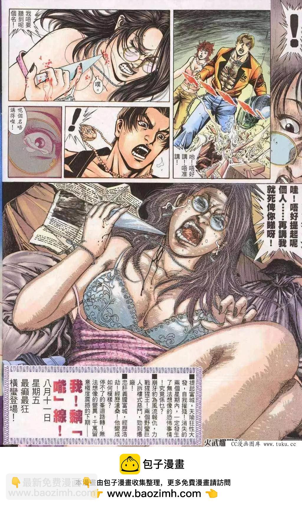 第194回-第191话